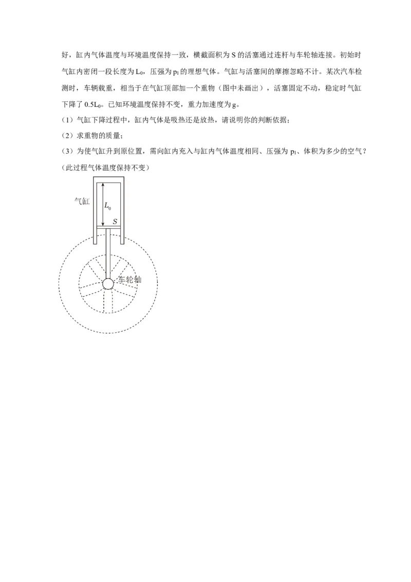 题型必刷练1&ldquo;3实验+4计算&rdquo;（原卷版）_04高考物理_2025年新高考资料_二轮复习_模型与方法2025届高考物理二轮复习热点题型归类340322924