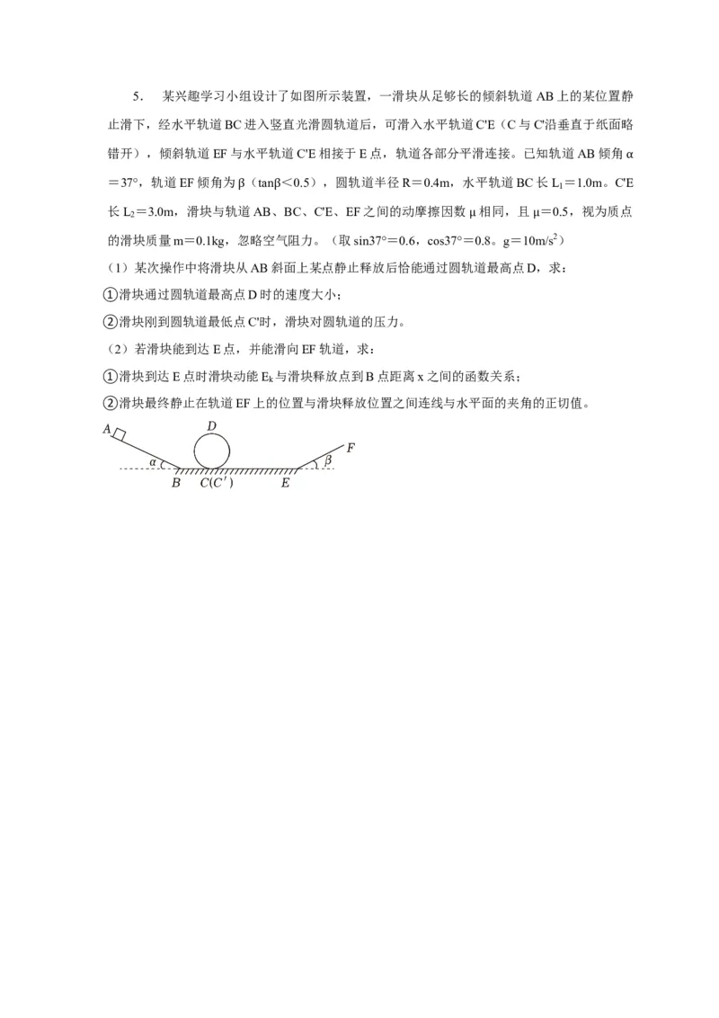 题型必刷练1&ldquo;3实验+4计算&rdquo;（原卷版）_04高考物理_2025年新高考资料_二轮复习_模型与方法2025届高考物理二轮复习热点题型归类340322924