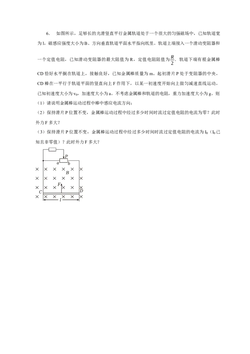 题型必刷练1&ldquo;3实验+4计算&rdquo;（原卷版）_04高考物理_2025年新高考资料_二轮复习_模型与方法2025届高考物理二轮复习热点题型归类340322924