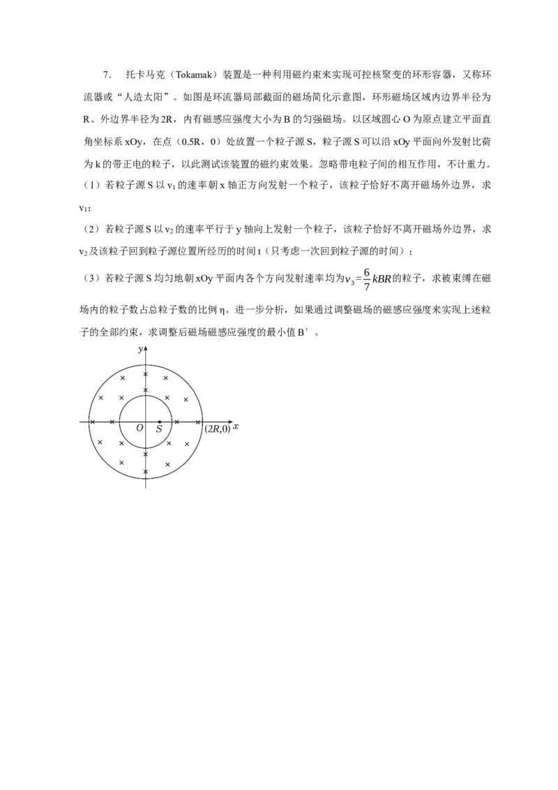 题型必刷练1&ldquo;3实验+4计算&rdquo;（原卷版）_04高考物理_2025年新高考资料_二轮复习_模型与方法2025届高考物理二轮复习热点题型归类340322924