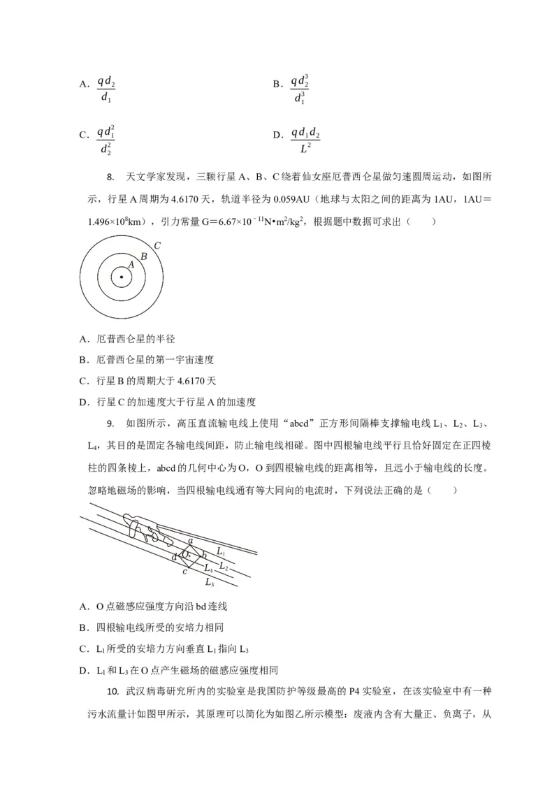 题型必刷练5&ldquo;13单选+2多选&rdquo;（原卷版）_04高考物理_2025年新高考资料_二轮复习_模型与方法2025届高考物理二轮复习热点题型归类340322924