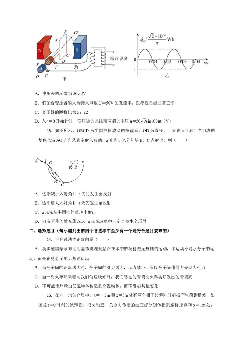 题型必刷练5&ldquo;13单选+2多选&rdquo;（原卷版）_04高考物理_2025年新高考资料_二轮复习_模型与方法2025届高考物理二轮复习热点题型归类340322924