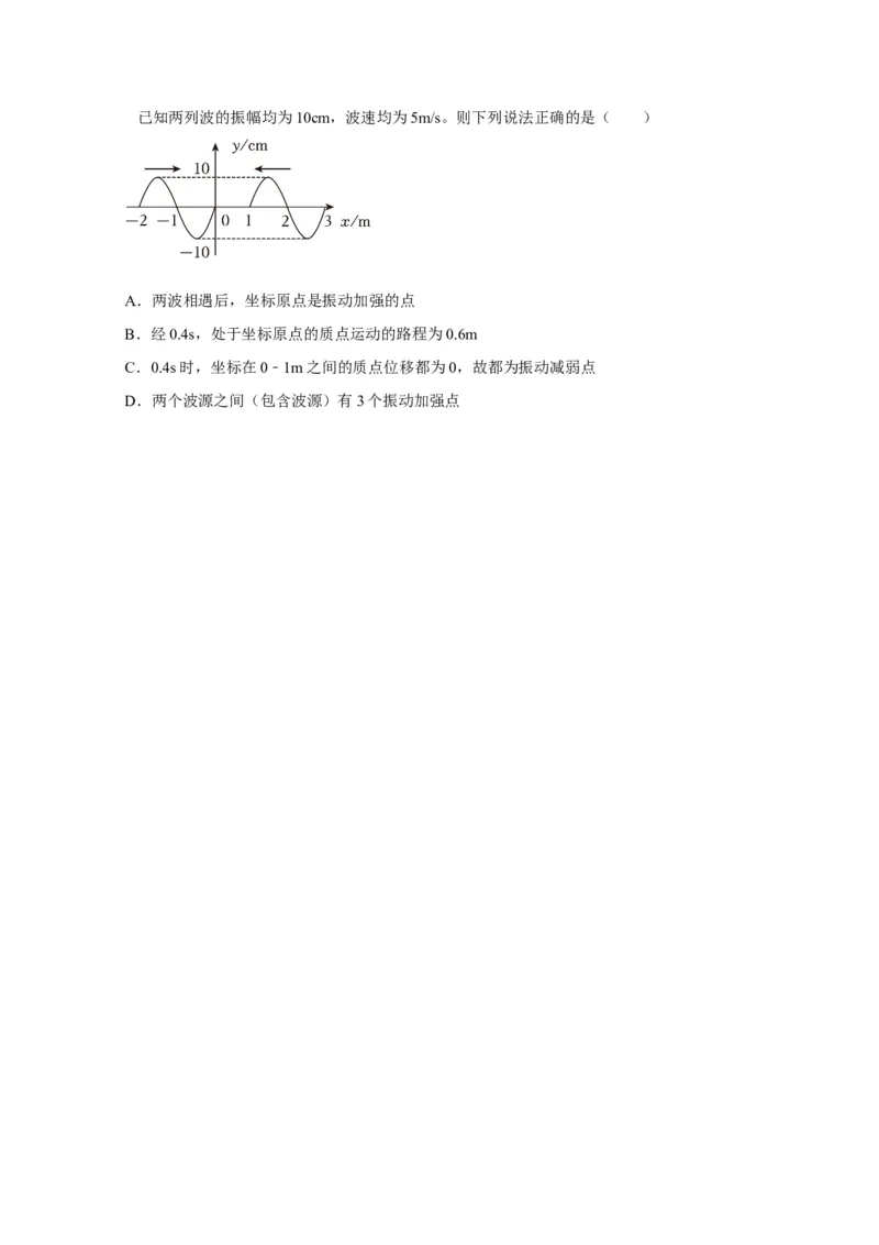 题型必刷练5&ldquo;13单选+2多选&rdquo;（原卷版）_04高考物理_2025年新高考资料_二轮复习_模型与方法2025届高考物理二轮复习热点题型归类340322924