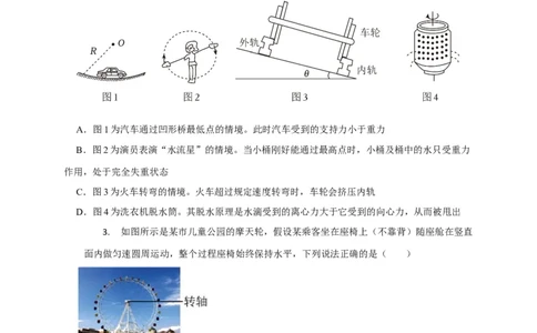 题型必刷练5&ldquo;13单选+2多选&rdquo;（原卷版）_04高考物理_2025年新高考资料_二轮复习_模型与方法2025届高考物理二轮复习热点题型归类340322924