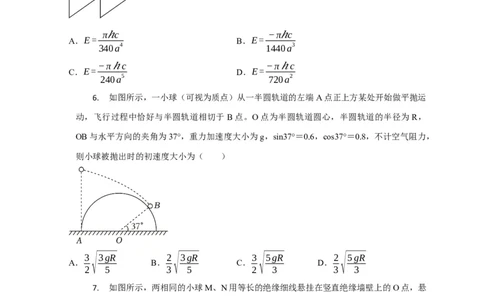 题型必刷练5&ldquo;13单选+2多选&rdquo;（原卷版）_04高考物理_2025年新高考资料_二轮复习_模型与方法2025届高考物理二轮复习热点题型归类340322924