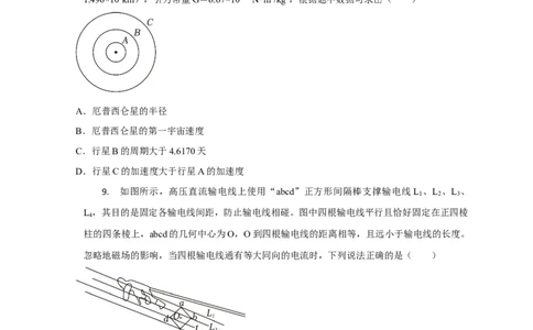 题型必刷练5&ldquo;13单选+2多选&rdquo;（原卷版）_04高考物理_2025年新高考资料_二轮复习_模型与方法2025届高考物理二轮复习热点题型归类340322924