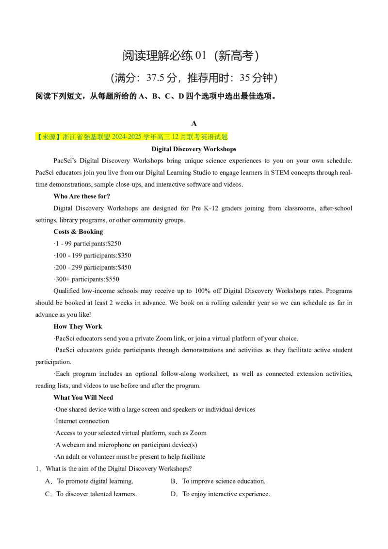 阅读理解必练01（解析版）_02高考数学_2025年新高考资料_二轮复习_01高考语文等多个文件_2025年高考英语二轮热点题型归纳与变式演练（新高考通用）_第五部分题型必刷