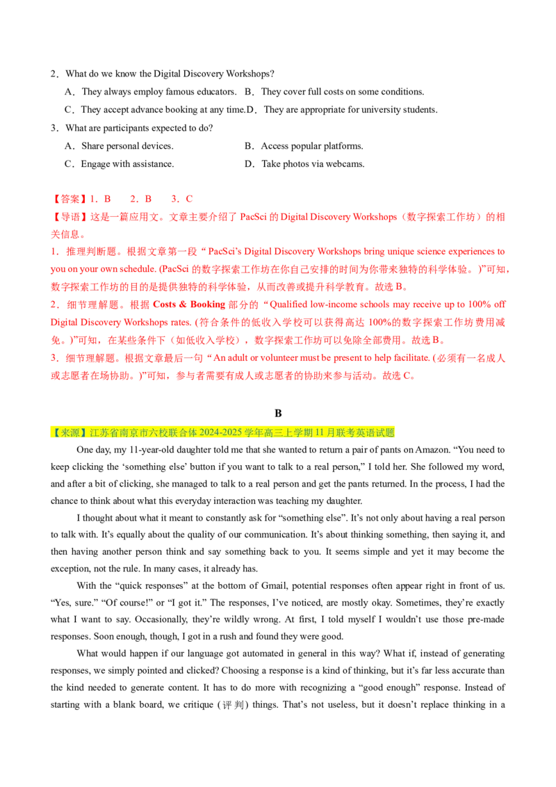 阅读理解必练01（解析版）_02高考数学_2025年新高考资料_二轮复习_01高考语文等多个文件_2025年高考英语二轮热点题型归纳与变式演练（新高考通用）_第五部分题型必刷