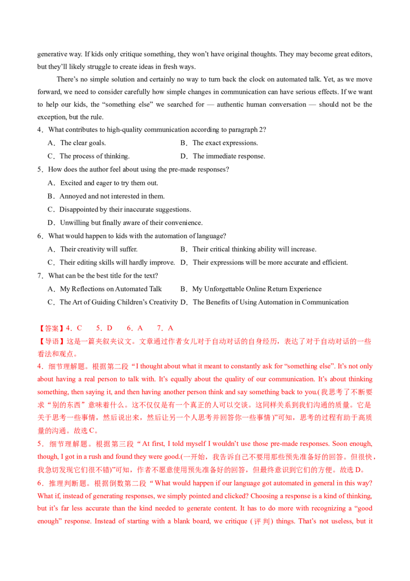 阅读理解必练01（解析版）_02高考数学_2025年新高考资料_二轮复习_01高考语文等多个文件_2025年高考英语二轮热点题型归纳与变式演练（新高考通用）_第五部分题型必刷