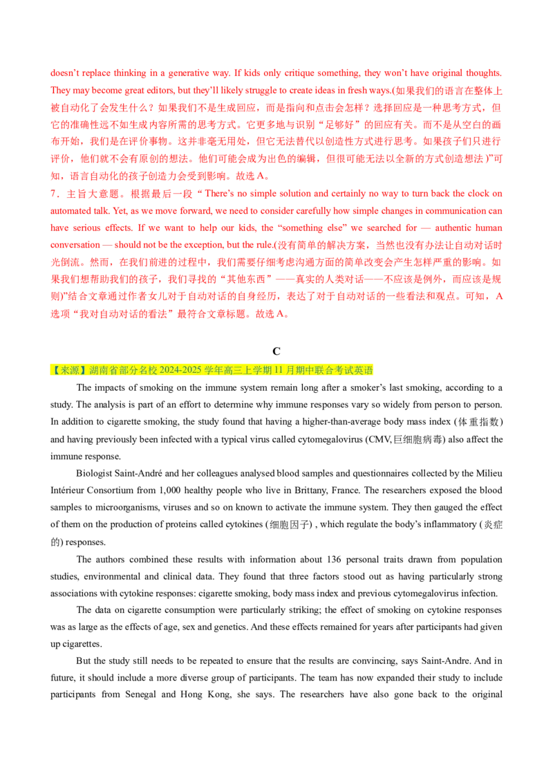 阅读理解必练01（解析版）_02高考数学_2025年新高考资料_二轮复习_01高考语文等多个文件_2025年高考英语二轮热点题型归纳与变式演练（新高考通用）_第五部分题型必刷