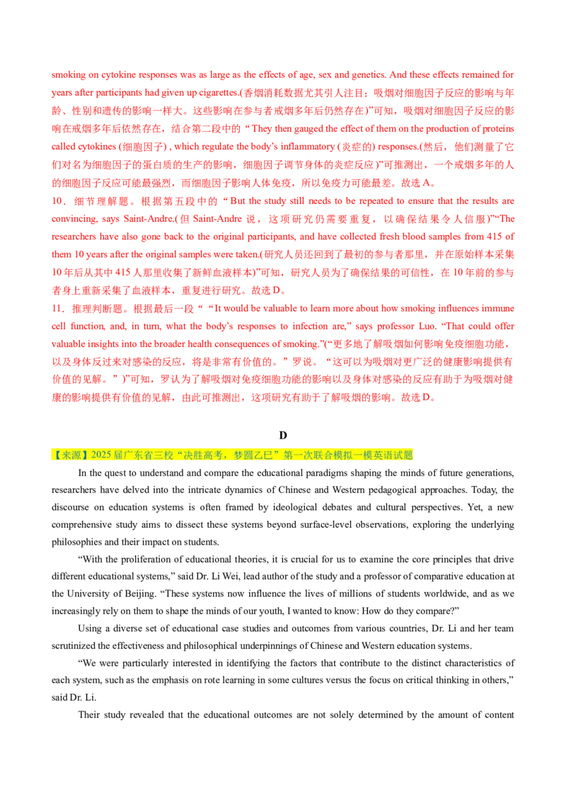 阅读理解必练01（解析版）_02高考数学_2025年新高考资料_二轮复习_01高考语文等多个文件_2025年高考英语二轮热点题型归纳与变式演练（新高考通用）_第五部分题型必刷