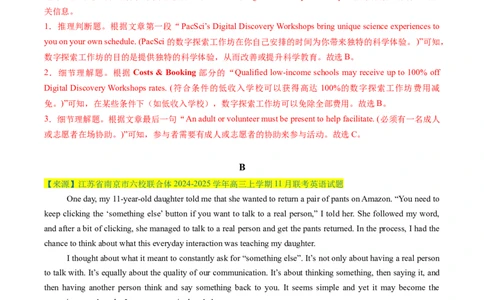 阅读理解必练01（解析版）_02高考数学_2025年新高考资料_二轮复习_01高考语文等多个文件_2025年高考英语二轮热点题型归纳与变式演练（新高考通用）_第五部分题型必刷