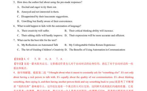 阅读理解必练01（解析版）_02高考数学_2025年新高考资料_二轮复习_01高考语文等多个文件_2025年高考英语二轮热点题型归纳与变式演练（新高考通用）_第五部分题型必刷