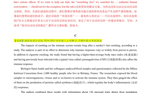 阅读理解必练01（解析版）_02高考数学_2025年新高考资料_二轮复习_01高考语文等多个文件_2025年高考英语二轮热点题型归纳与变式演练（新高考通用）_第五部分题型必刷
