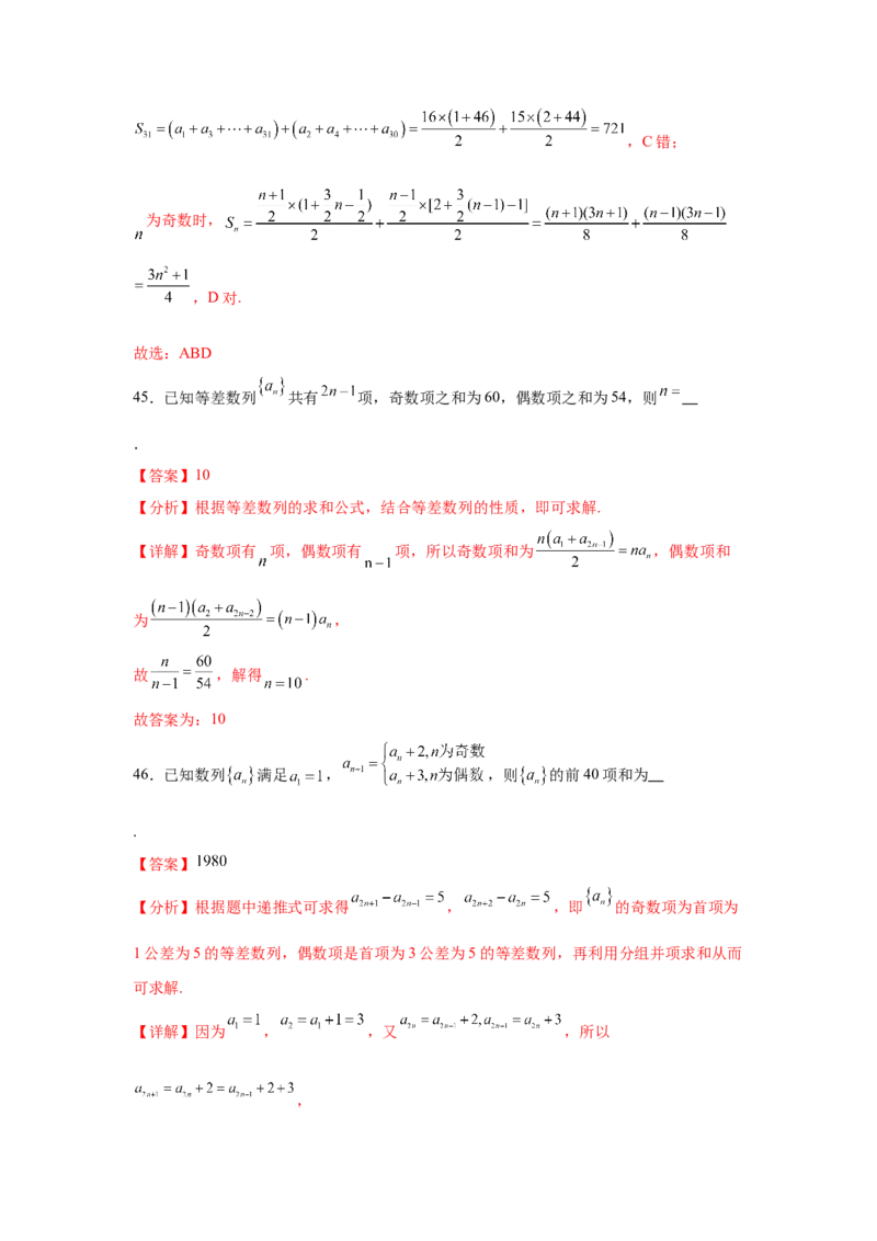 考点巩固卷12等差、等比数列（七大考点）（解析版）_2025年新高考资料_一轮复习_2025年高考数学一轮复习考点通关卷（新高考通用）