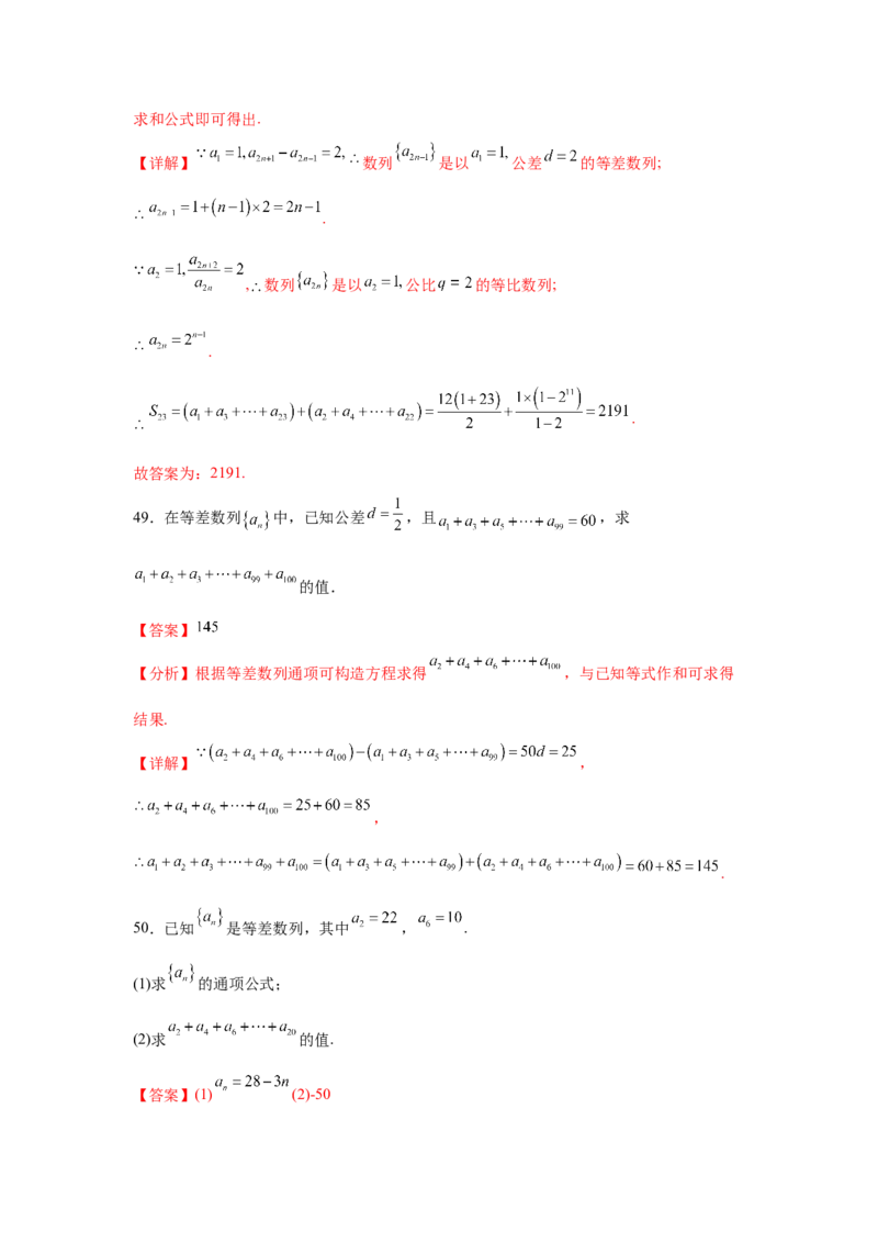 考点巩固卷12等差、等比数列（七大考点）（解析版）_2025年新高考资料_一轮复习_2025年高考数学一轮复习考点通关卷（新高考通用）