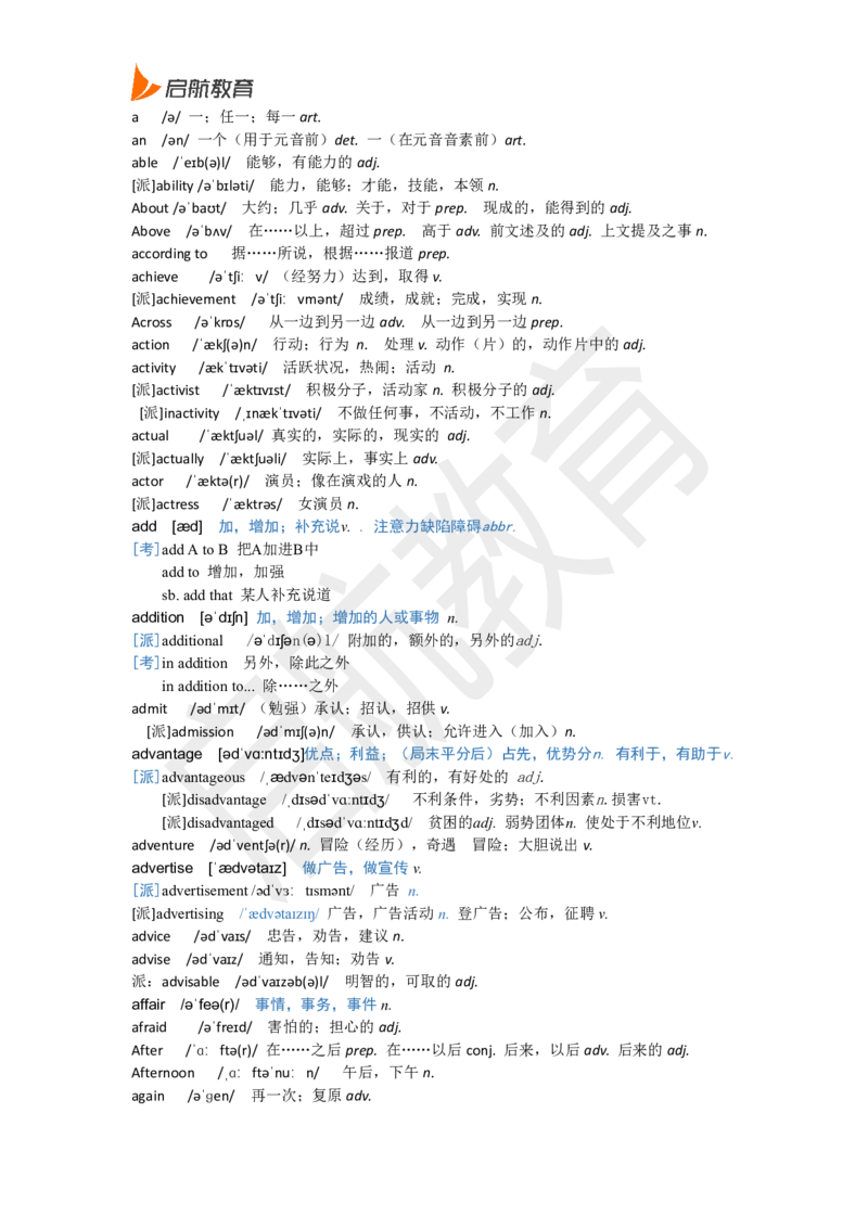 六级词汇基础词_英语四六级保存避免失效_最新更新，视频都在这_2026，6月六级速转存易和谐_1、2025年6月六级_13.2026六级英语刘晓燕-保命班_2025年6月晓燕六级全程班保命班