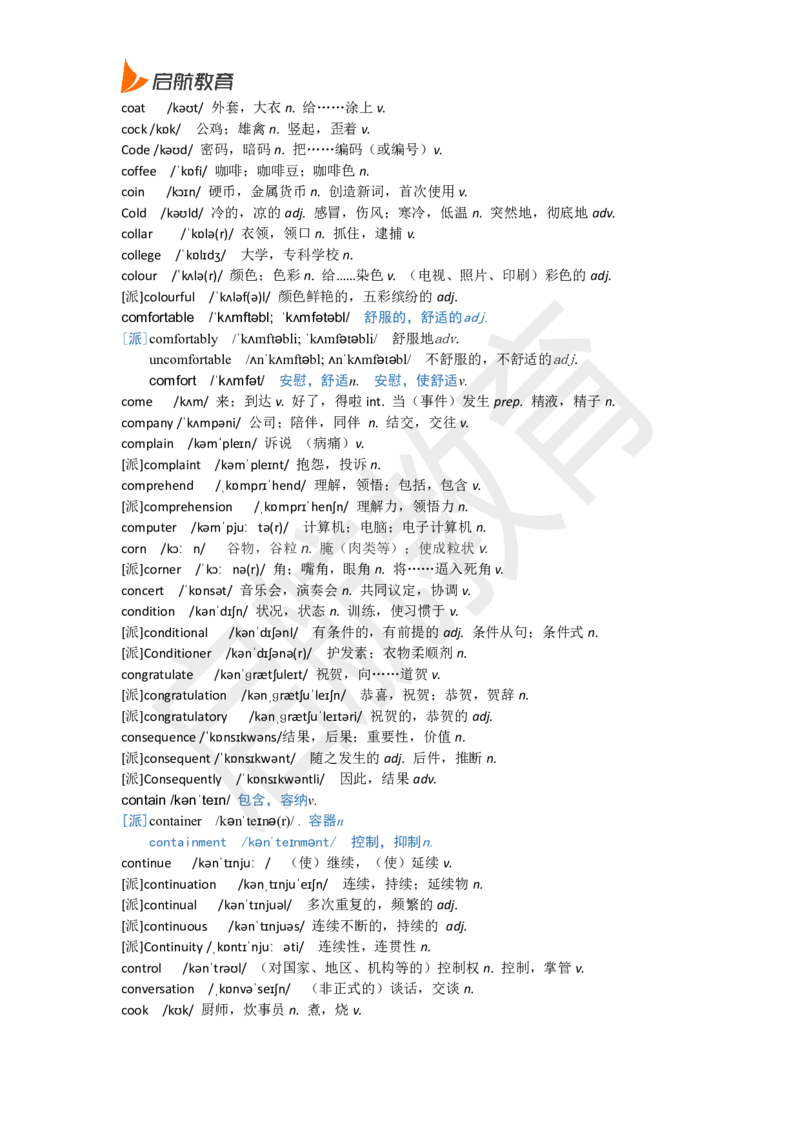 六级词汇基础词_英语四六级保存避免失效_最新更新，视频都在这_2026，6月六级速转存易和谐_1、2025年6月六级_13.2026六级英语刘晓燕-保命班_2025年6月晓燕六级全程班保命班