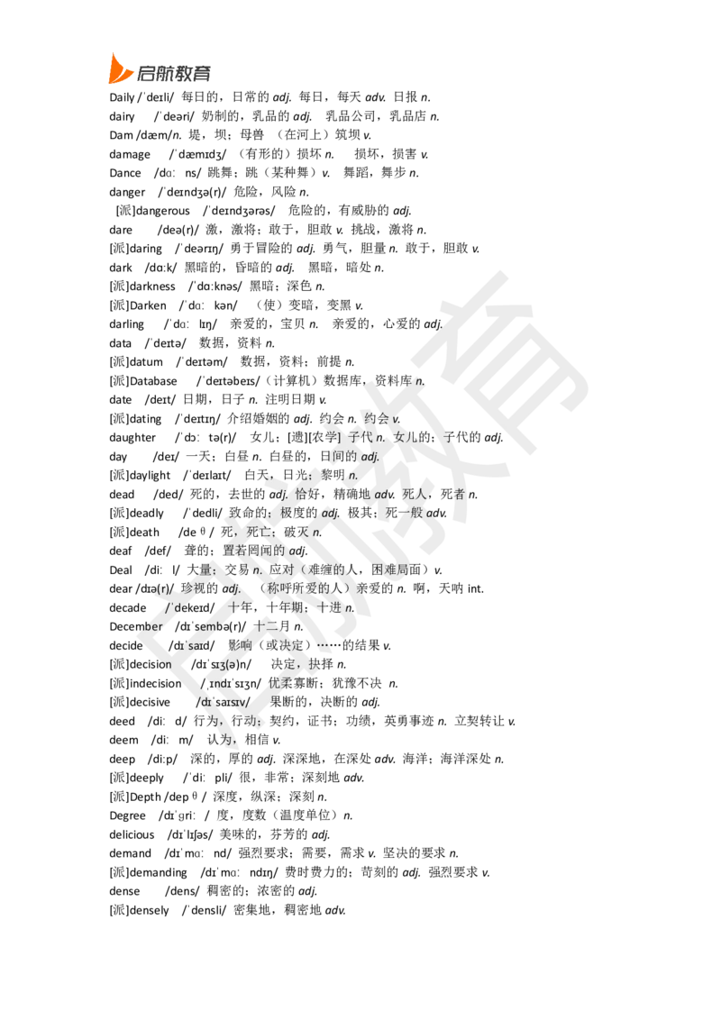 六级词汇基础词_英语四六级保存避免失效_最新更新，视频都在这_2026，6月六级速转存易和谐_1、2025年6月六级_13.2026六级英语刘晓燕-保命班_2025年6月晓燕六级全程班保命班