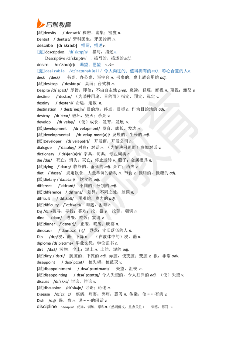 六级词汇基础词_英语四六级保存避免失效_最新更新，视频都在这_2026，6月六级速转存易和谐_1、2025年6月六级_13.2026六级英语刘晓燕-保命班_2025年6月晓燕六级全程班保命班