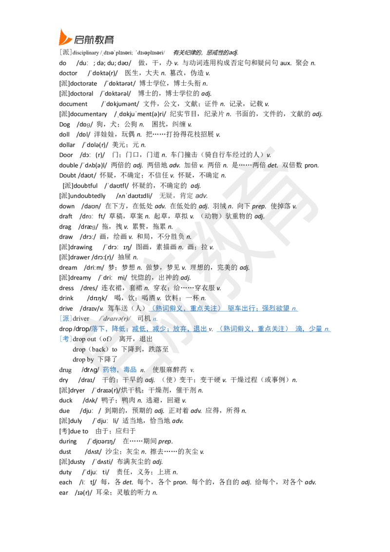 六级词汇基础词_英语四六级保存避免失效_最新更新，视频都在这_2026，6月六级速转存易和谐_1、2025年6月六级_13.2026六级英语刘晓燕-保命班_2025年6月晓燕六级全程班保命班