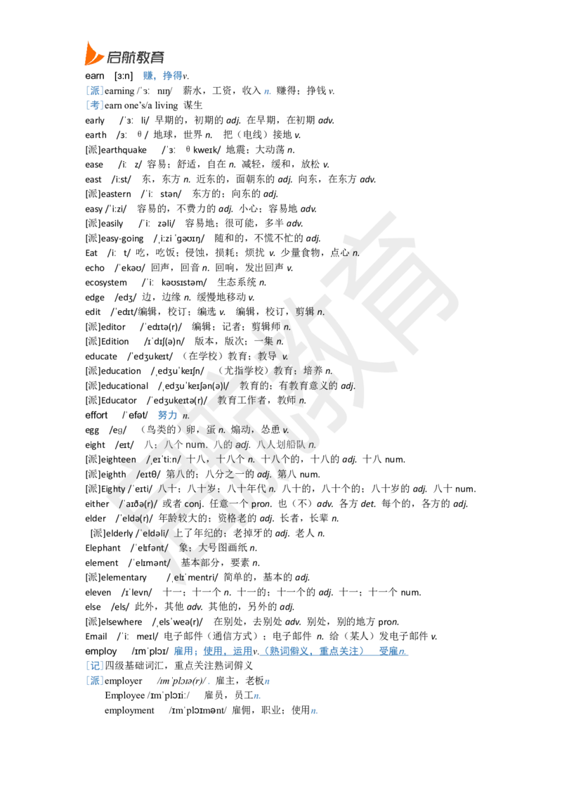 六级词汇基础词_英语四六级保存避免失效_最新更新，视频都在这_2026，6月六级速转存易和谐_1、2025年6月六级_13.2026六级英语刘晓燕-保命班_2025年6月晓燕六级全程班保命班