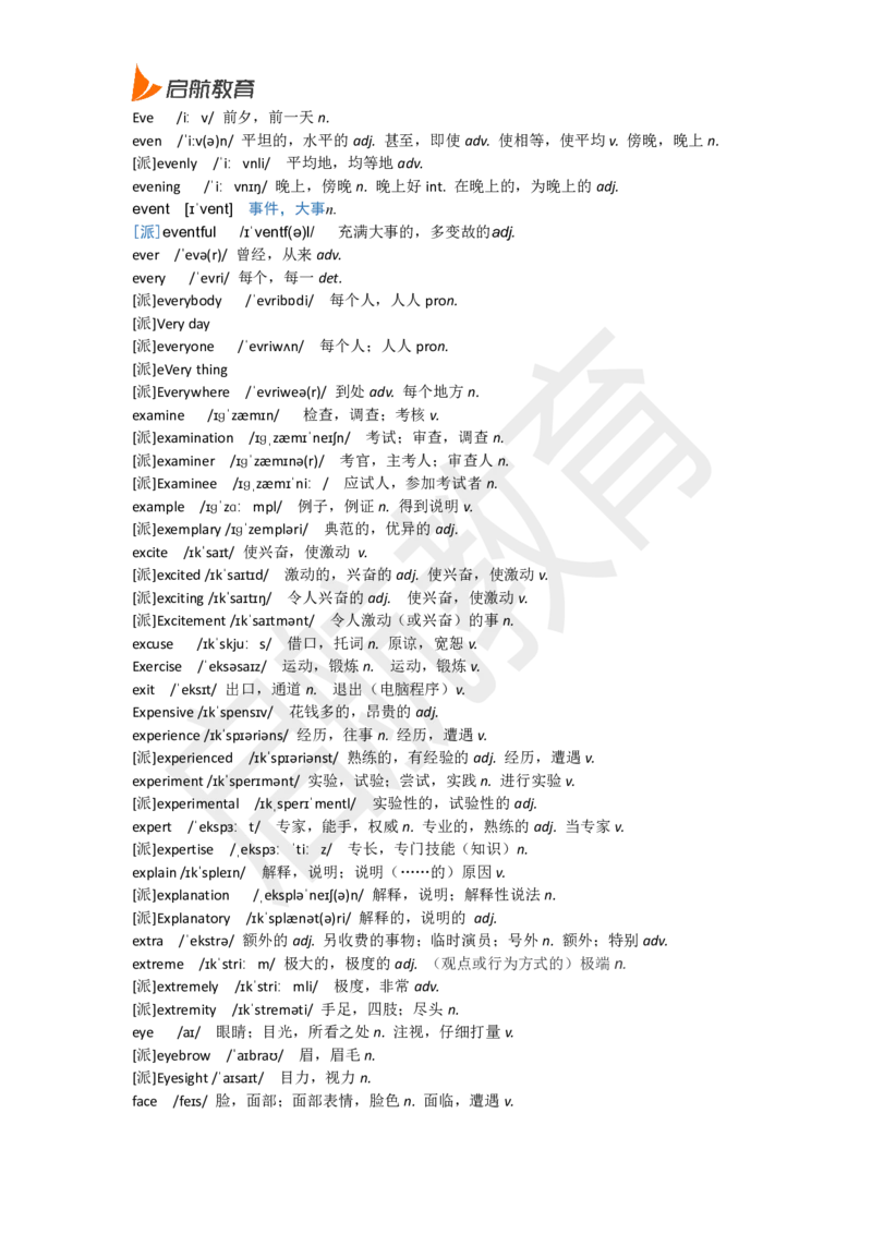 六级词汇基础词_英语四六级保存避免失效_最新更新，视频都在这_2026，6月六级速转存易和谐_1、2025年6月六级_13.2026六级英语刘晓燕-保命班_2025年6月晓燕六级全程班保命班