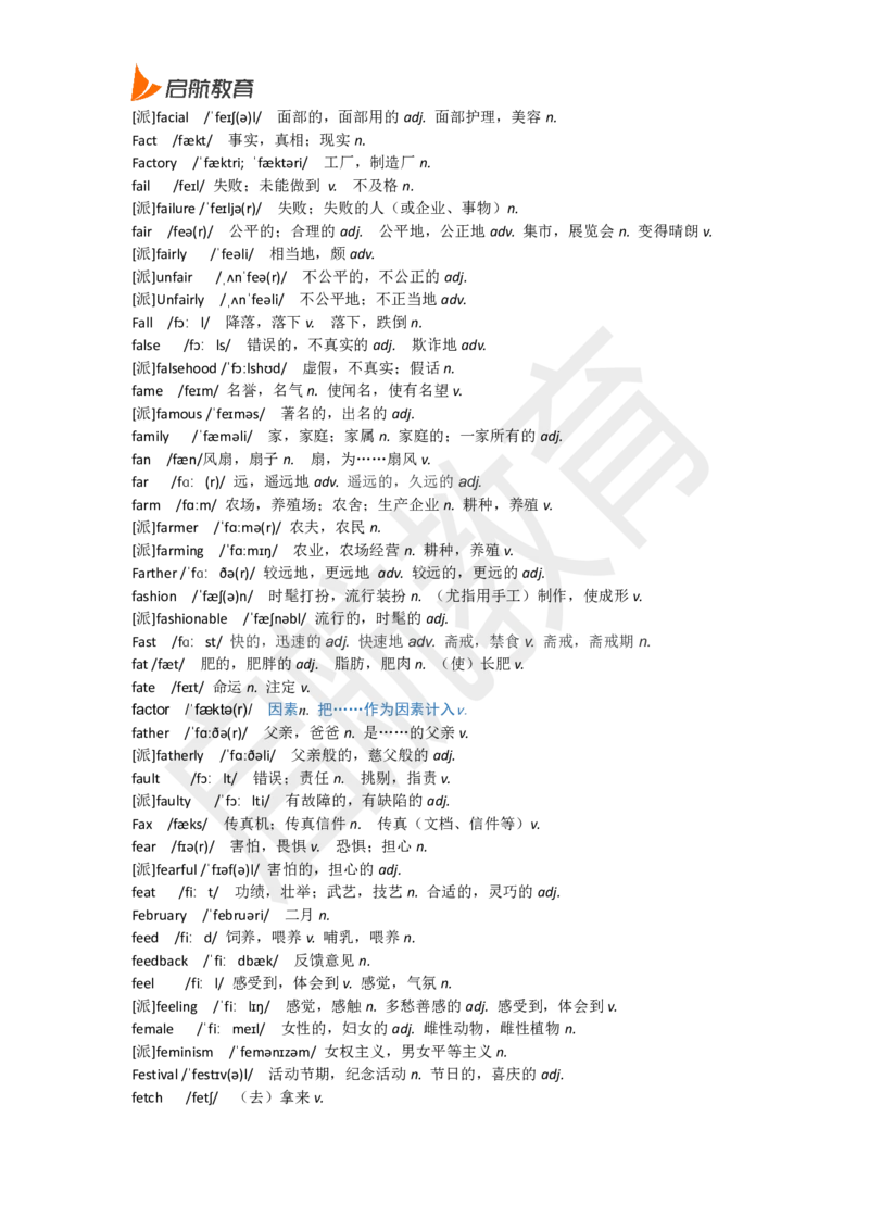 六级词汇基础词_英语四六级保存避免失效_最新更新，视频都在这_2026，6月六级速转存易和谐_1、2025年6月六级_13.2026六级英语刘晓燕-保命班_2025年6月晓燕六级全程班保命班