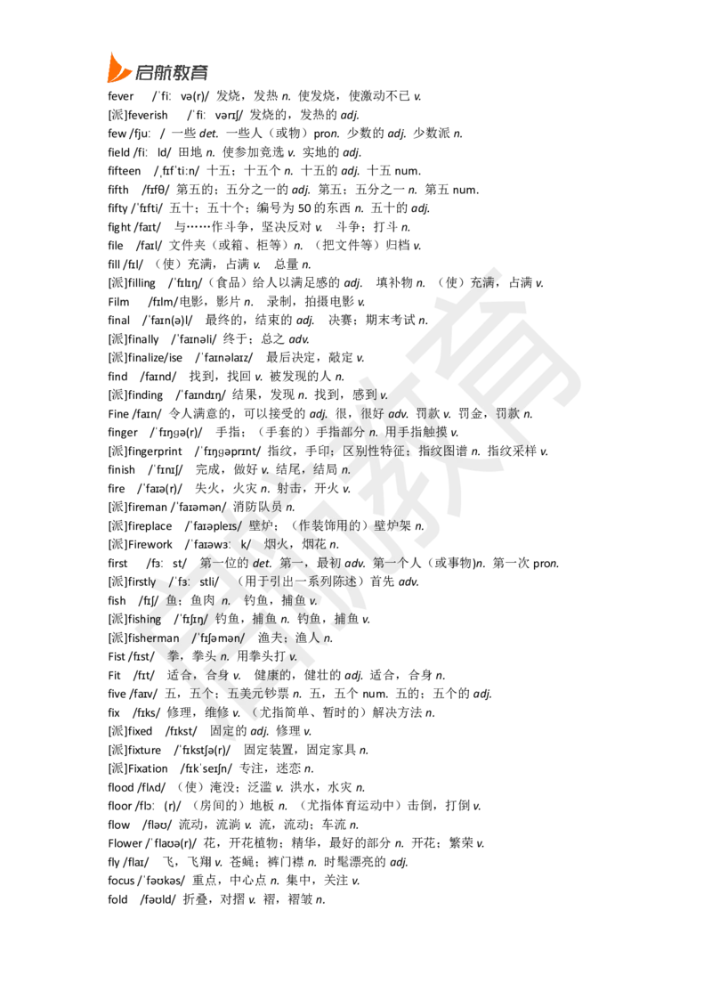 六级词汇基础词_英语四六级保存避免失效_最新更新，视频都在这_2026，6月六级速转存易和谐_1、2025年6月六级_13.2026六级英语刘晓燕-保命班_2025年6月晓燕六级全程班保命班