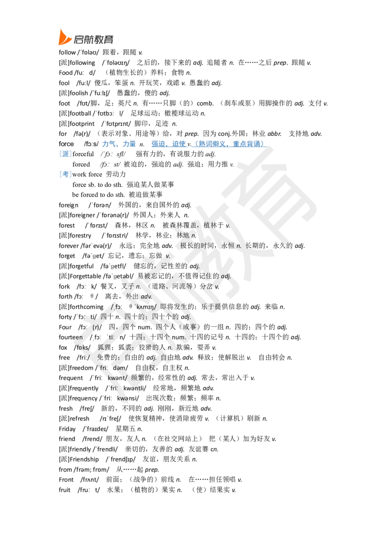 六级词汇基础词_英语四六级保存避免失效_最新更新，视频都在这_2026，6月六级速转存易和谐_1、2025年6月六级_13.2026六级英语刘晓燕-保命班_2025年6月晓燕六级全程班保命班