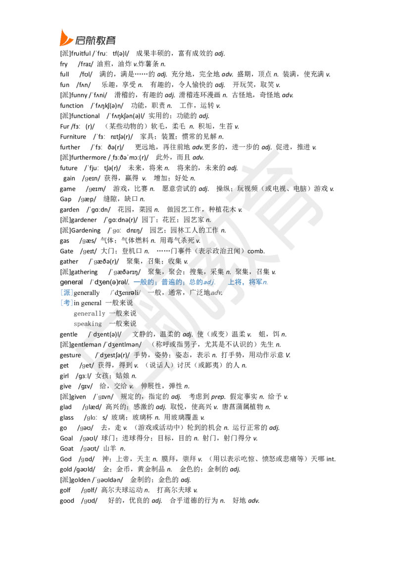 六级词汇基础词_英语四六级保存避免失效_最新更新，视频都在这_2026，6月六级速转存易和谐_1、2025年6月六级_13.2026六级英语刘晓燕-保命班_2025年6月晓燕六级全程班保命班