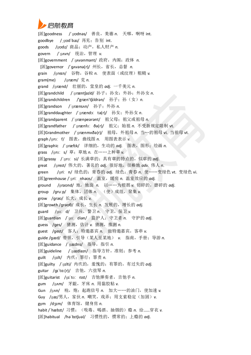 六级词汇基础词_英语四六级保存避免失效_最新更新，视频都在这_2026，6月六级速转存易和谐_1、2025年6月六级_13.2026六级英语刘晓燕-保命班_2025年6月晓燕六级全程班保命班