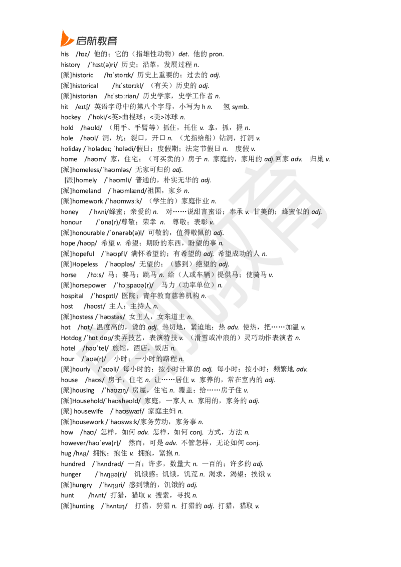 六级词汇基础词_英语四六级保存避免失效_最新更新，视频都在这_2026，6月六级速转存易和谐_1、2025年6月六级_13.2026六级英语刘晓燕-保命班_2025年6月晓燕六级全程班保命班