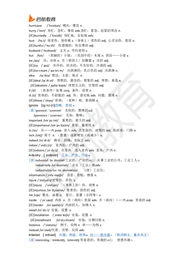六级词汇基础词_英语四六级保存避免失效_最新更新，视频都在这_2026，6月六级速转存易和谐_1、2025年6月六级_13.2026六级英语刘晓燕-保命班_2025年6月晓燕六级全程班保命班