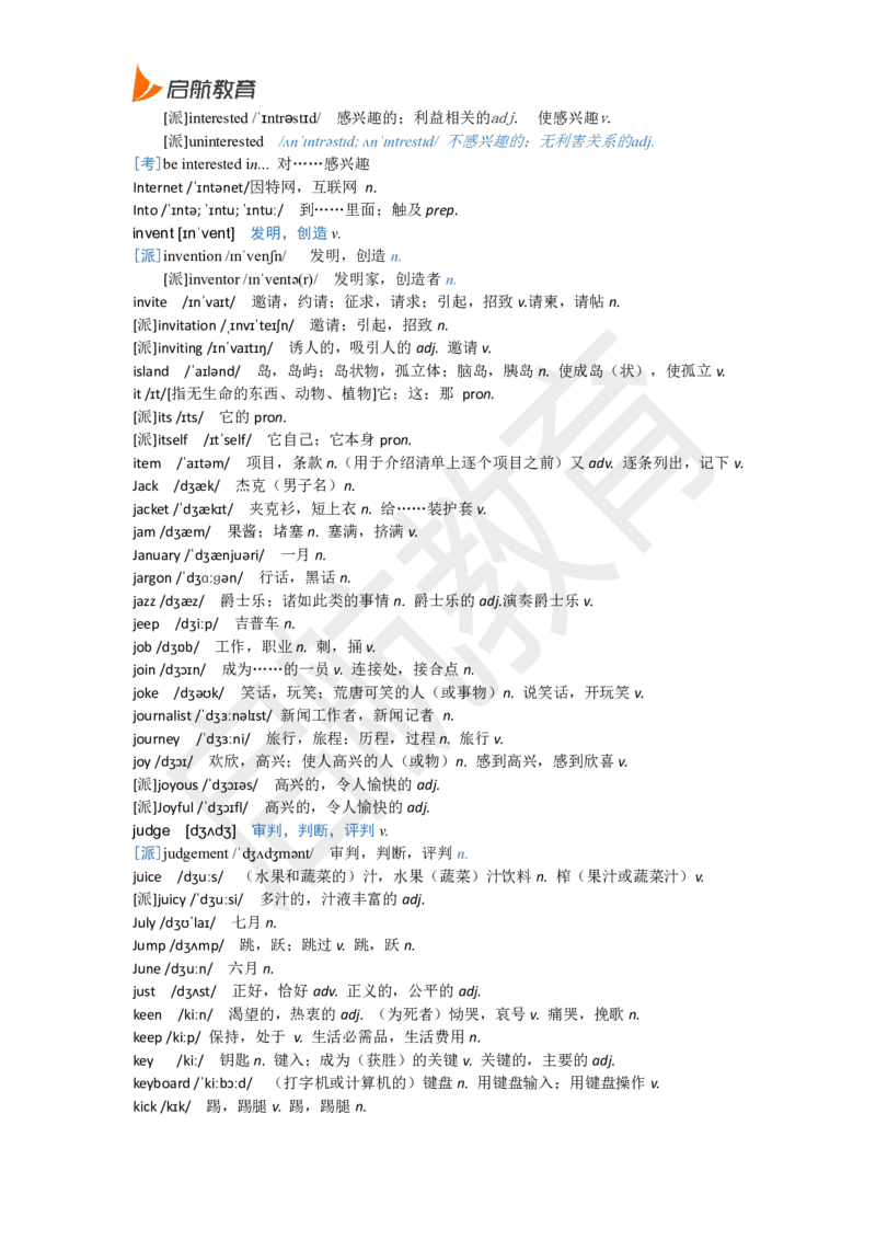 六级词汇基础词_英语四六级保存避免失效_最新更新，视频都在这_2026，6月六级速转存易和谐_1、2025年6月六级_13.2026六级英语刘晓燕-保命班_2025年6月晓燕六级全程班保命班