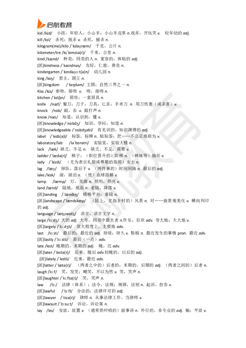 六级词汇基础词_英语四六级保存避免失效_最新更新，视频都在这_2026，6月六级速转存易和谐_1、2025年6月六级_13.2026六级英语刘晓燕-保命班_2025年6月晓燕六级全程班保命班