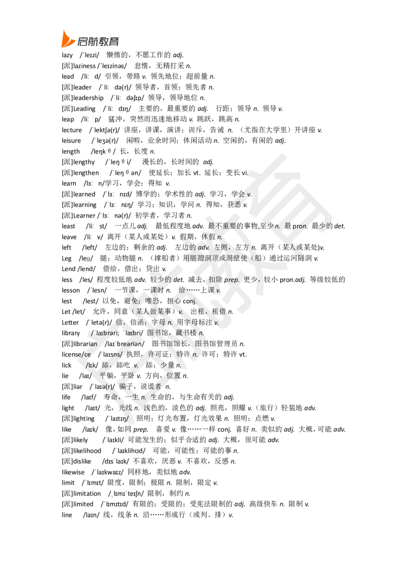 六级词汇基础词_英语四六级保存避免失效_最新更新，视频都在这_2026，6月六级速转存易和谐_1、2025年6月六级_13.2026六级英语刘晓燕-保命班_2025年6月晓燕六级全程班保命班