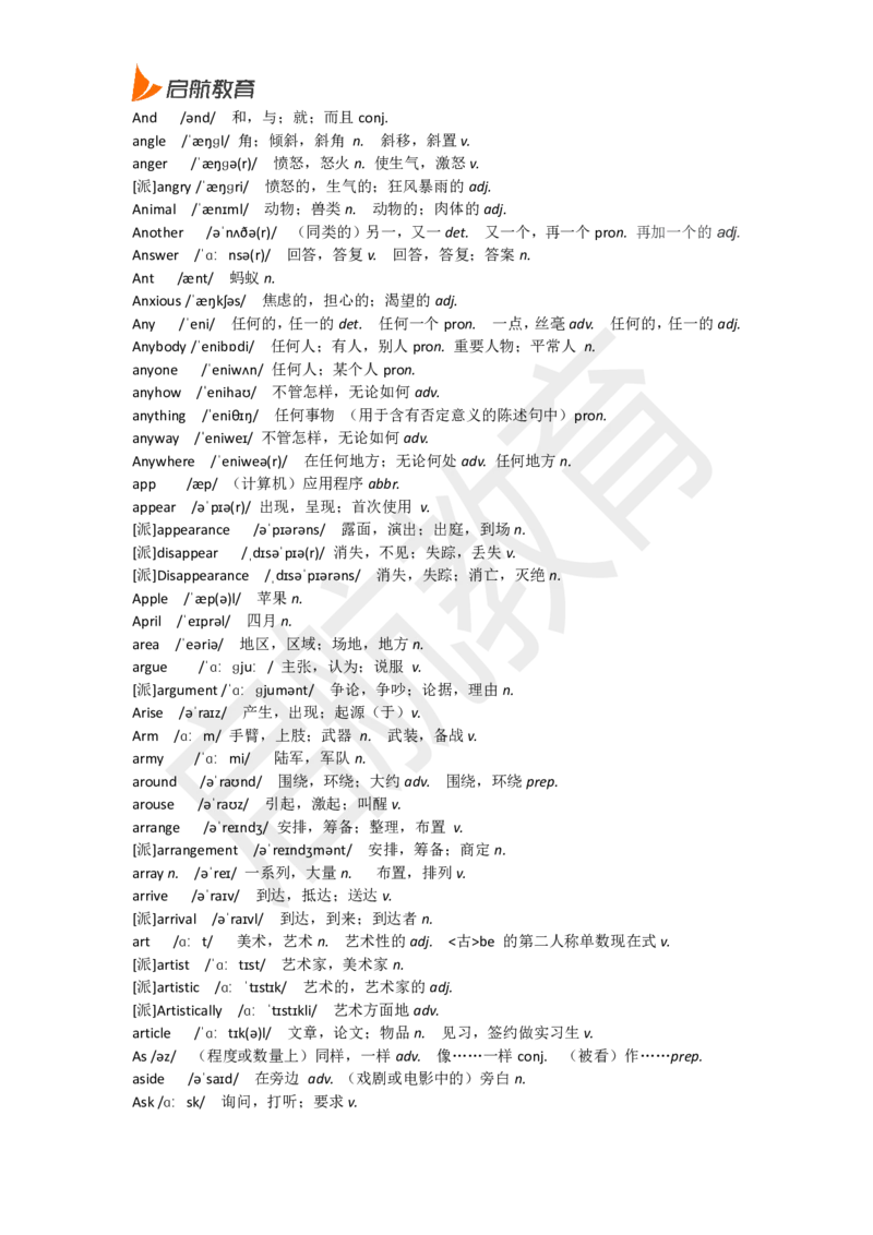 六级词汇基础词_英语四六级保存避免失效_最新更新，视频都在这_2026，6月六级速转存易和谐_1、2025年6月六级_13.2026六级英语刘晓燕-保命班_2025年6月晓燕六级全程班保命班