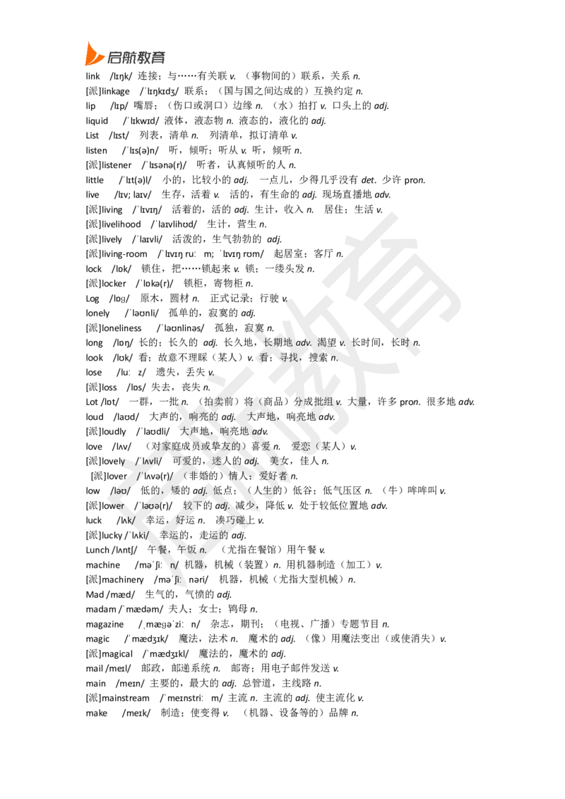 六级词汇基础词_英语四六级保存避免失效_最新更新，视频都在这_2026，6月六级速转存易和谐_1、2025年6月六级_13.2026六级英语刘晓燕-保命班_2025年6月晓燕六级全程班保命班