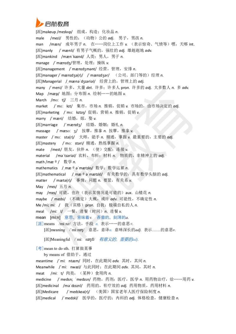 六级词汇基础词_英语四六级保存避免失效_最新更新，视频都在这_2026，6月六级速转存易和谐_1、2025年6月六级_13.2026六级英语刘晓燕-保命班_2025年6月晓燕六级全程班保命班
