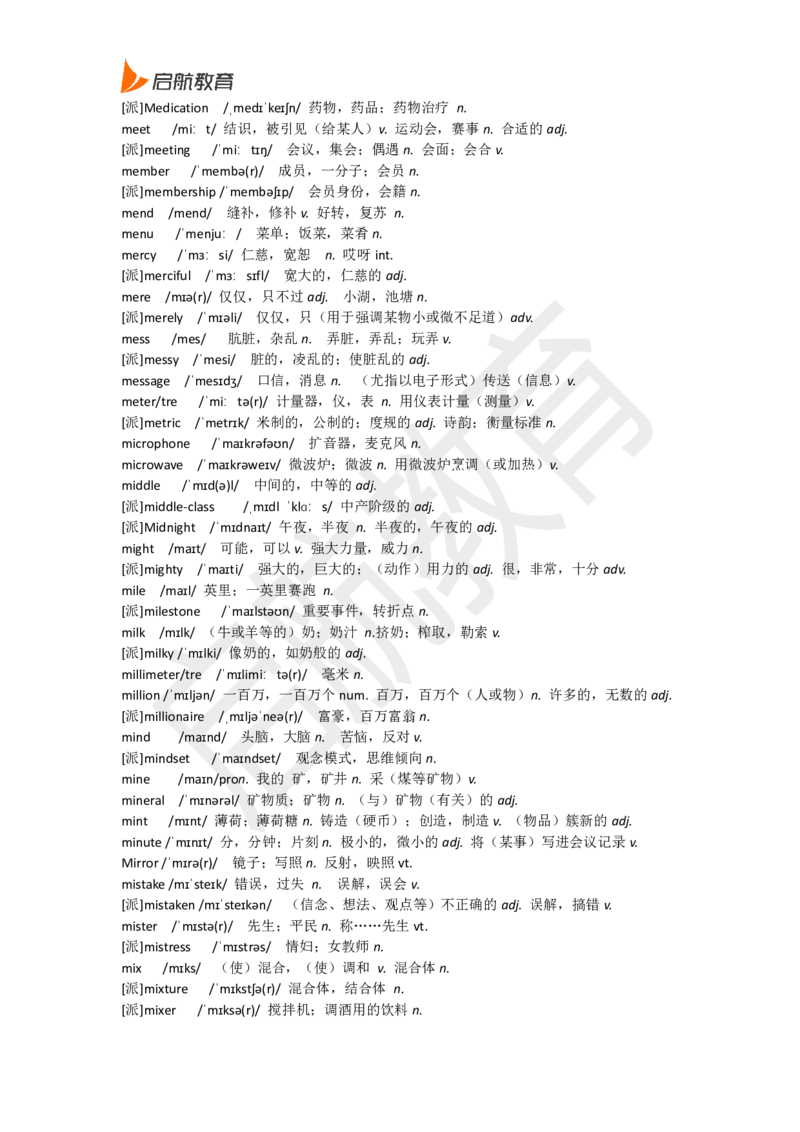 六级词汇基础词_英语四六级保存避免失效_最新更新，视频都在这_2026，6月六级速转存易和谐_1、2025年6月六级_13.2026六级英语刘晓燕-保命班_2025年6月晓燕六级全程班保命班