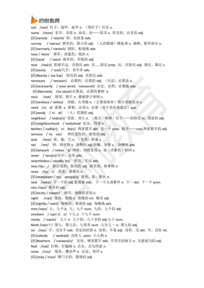 六级词汇基础词_英语四六级保存避免失效_最新更新，视频都在这_2026，6月六级速转存易和谐_1、2025年6月六级_13.2026六级英语刘晓燕-保命班_2025年6月晓燕六级全程班保命班