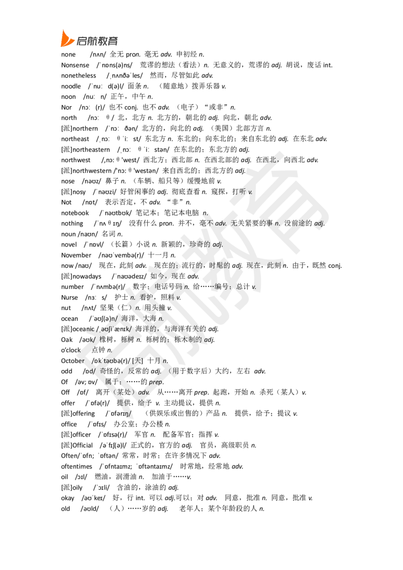 六级词汇基础词_英语四六级保存避免失效_最新更新，视频都在这_2026，6月六级速转存易和谐_1、2025年6月六级_13.2026六级英语刘晓燕-保命班_2025年6月晓燕六级全程班保命班