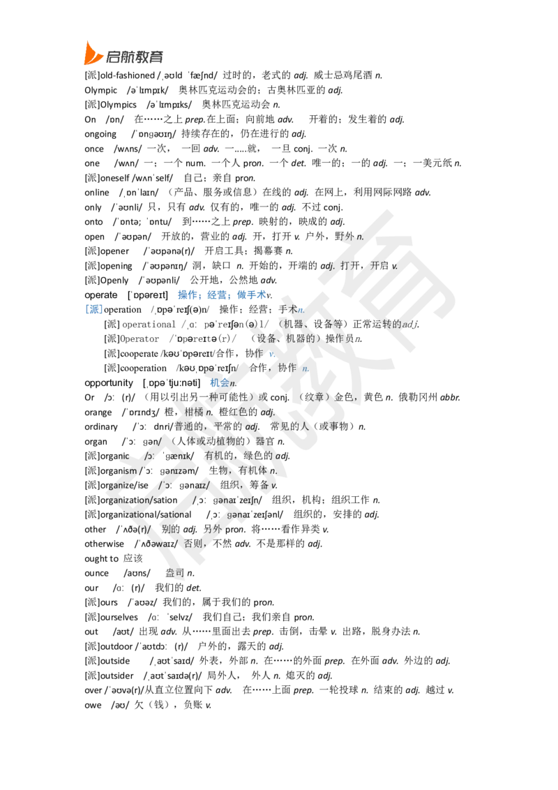 六级词汇基础词_英语四六级保存避免失效_最新更新，视频都在这_2026，6月六级速转存易和谐_1、2025年6月六级_13.2026六级英语刘晓燕-保命班_2025年6月晓燕六级全程班保命班