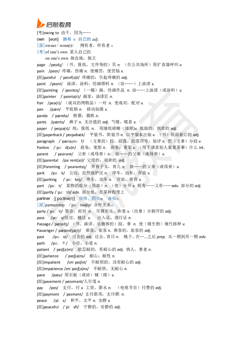 六级词汇基础词_英语四六级保存避免失效_最新更新，视频都在这_2026，6月六级速转存易和谐_1、2025年6月六级_13.2026六级英语刘晓燕-保命班_2025年6月晓燕六级全程班保命班