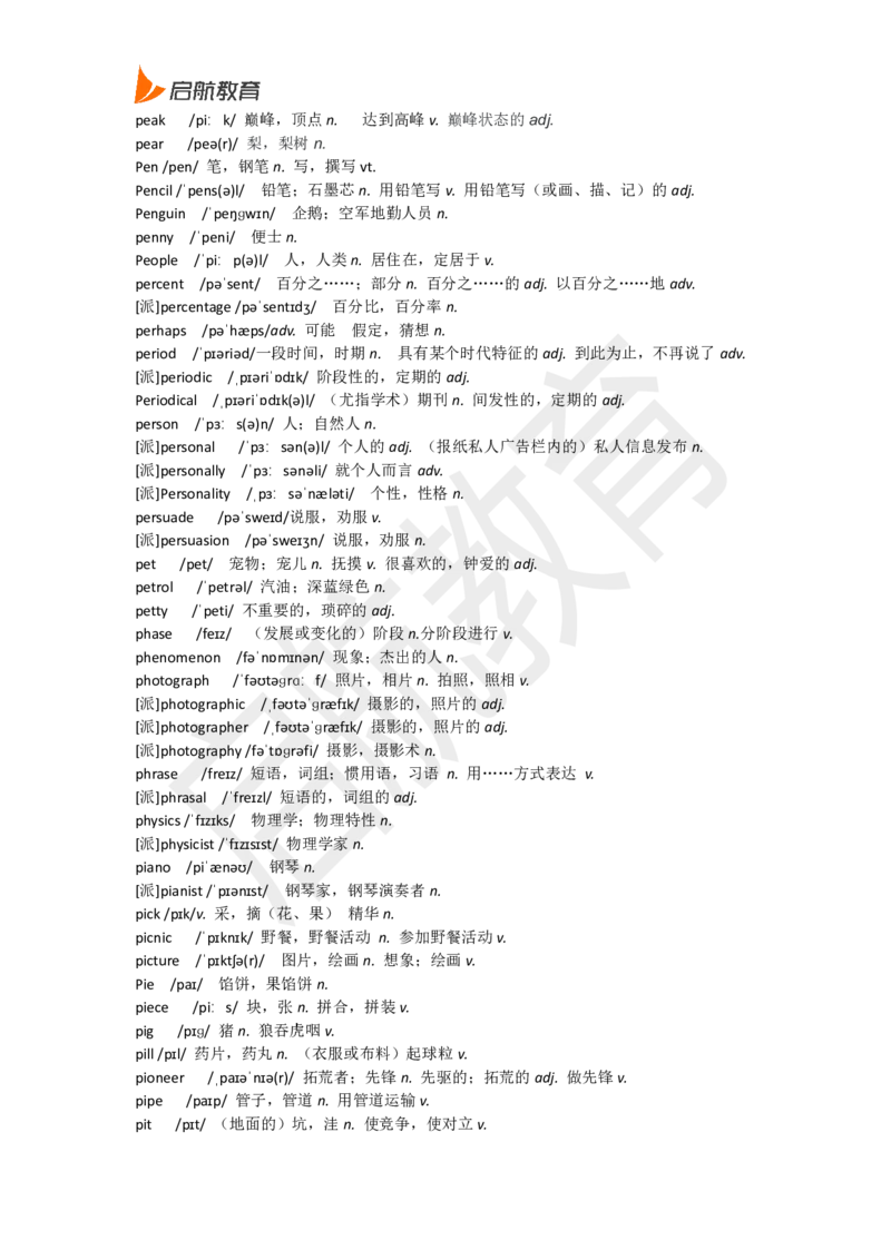 六级词汇基础词_英语四六级保存避免失效_最新更新，视频都在这_2026，6月六级速转存易和谐_1、2025年6月六级_13.2026六级英语刘晓燕-保命班_2025年6月晓燕六级全程班保命班