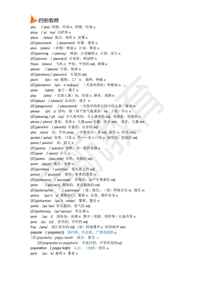 六级词汇基础词_英语四六级保存避免失效_最新更新，视频都在这_2026，6月六级速转存易和谐_1、2025年6月六级_13.2026六级英语刘晓燕-保命班_2025年6月晓燕六级全程班保命班