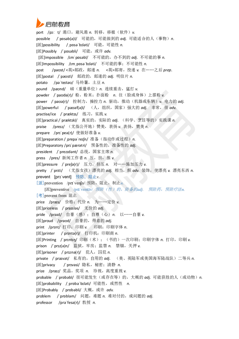 六级词汇基础词_英语四六级保存避免失效_最新更新，视频都在这_2026，6月六级速转存易和谐_1、2025年6月六级_13.2026六级英语刘晓燕-保命班_2025年6月晓燕六级全程班保命班