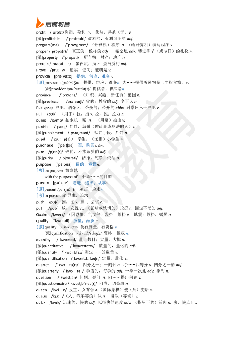 六级词汇基础词_英语四六级保存避免失效_最新更新，视频都在这_2026，6月六级速转存易和谐_1、2025年6月六级_13.2026六级英语刘晓燕-保命班_2025年6月晓燕六级全程班保命班