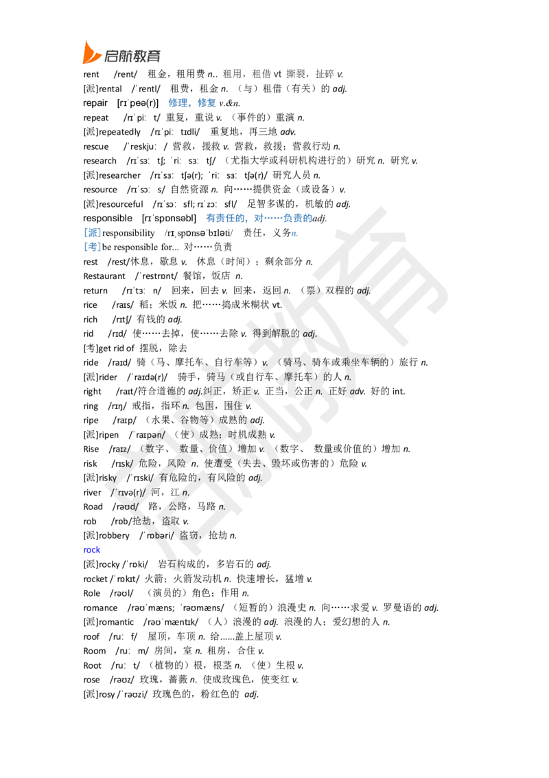 六级词汇基础词_英语四六级保存避免失效_最新更新，视频都在这_2026，6月六级速转存易和谐_1、2025年6月六级_13.2026六级英语刘晓燕-保命班_2025年6月晓燕六级全程班保命班